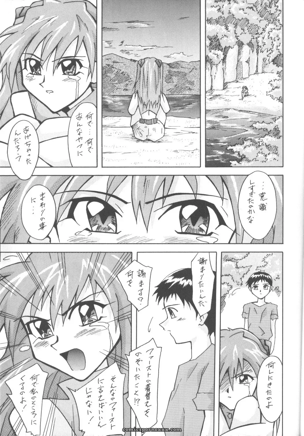 Asukabon 2 (Neon Genesis Evangelion) – Utamaru Mikio Art Book - Page 10