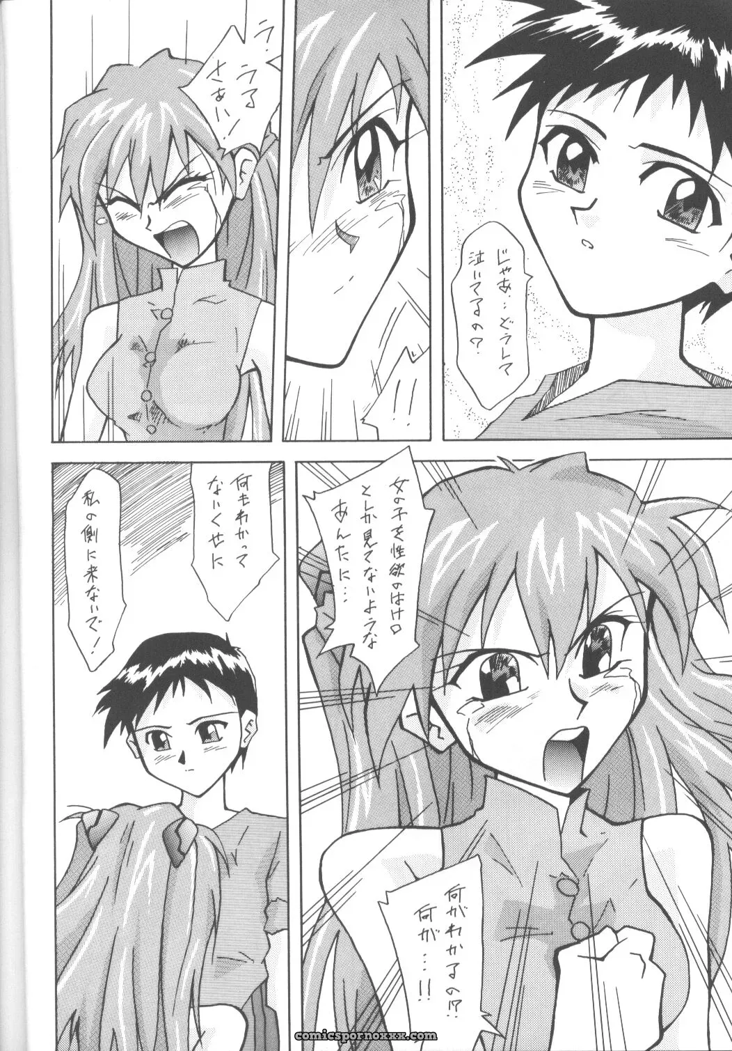 Asukabon 2 (Neon Genesis Evangelion) – Utamaru Mikio Art Book - Page 11