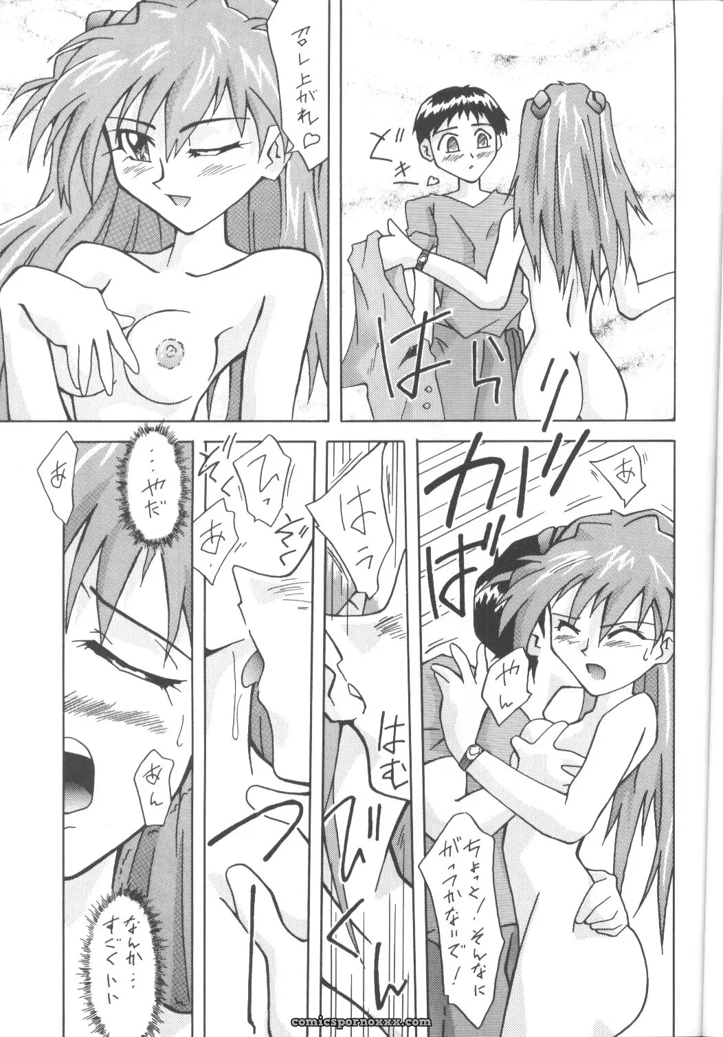 Asukabon 2 (Neon Genesis Evangelion) – Utamaru Mikio Art Book - Page 16