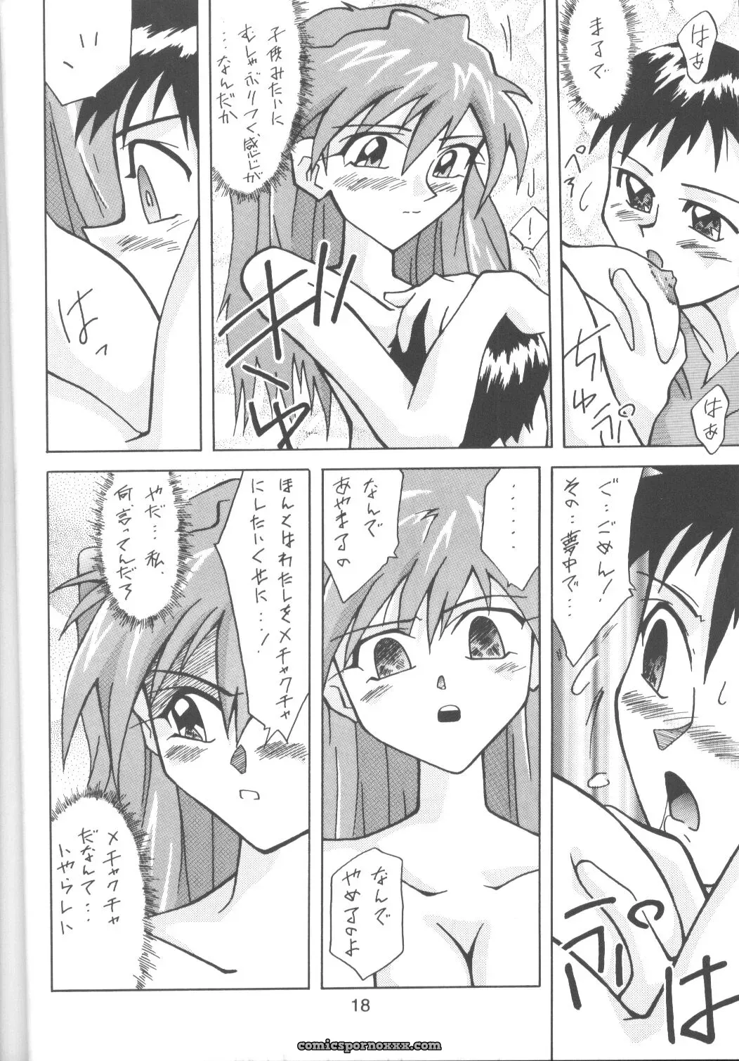 Asukabon 2 (Neon Genesis Evangelion) – Utamaru Mikio Art Book - Page 17
