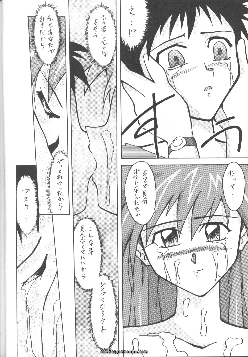 Asukabon 2 (Neon Genesis Evangelion) – Utamaru Mikio Art Book - Page 23