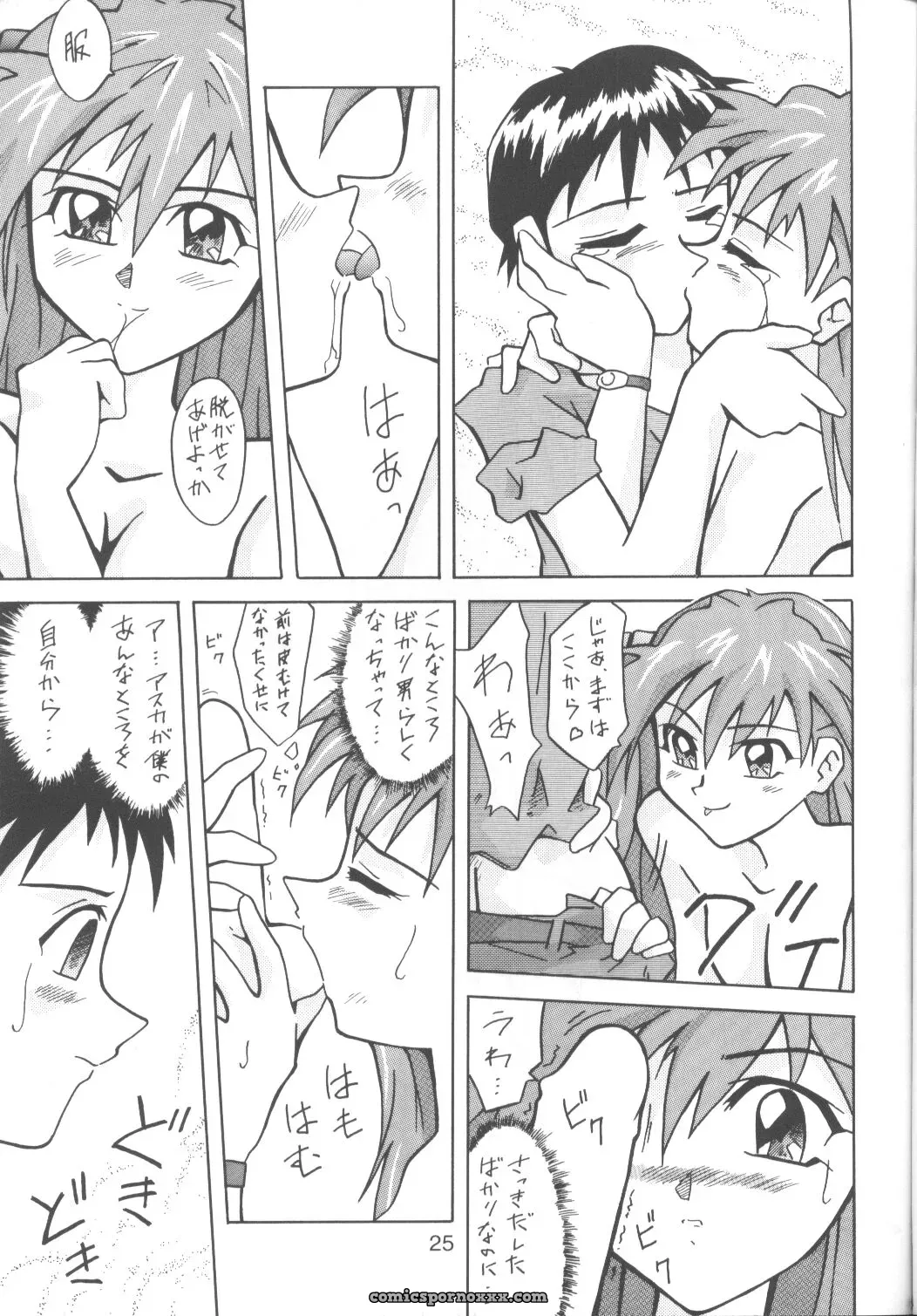 Asukabon 2 (Neon Genesis Evangelion) – Utamaru Mikio Art Book - Page 24