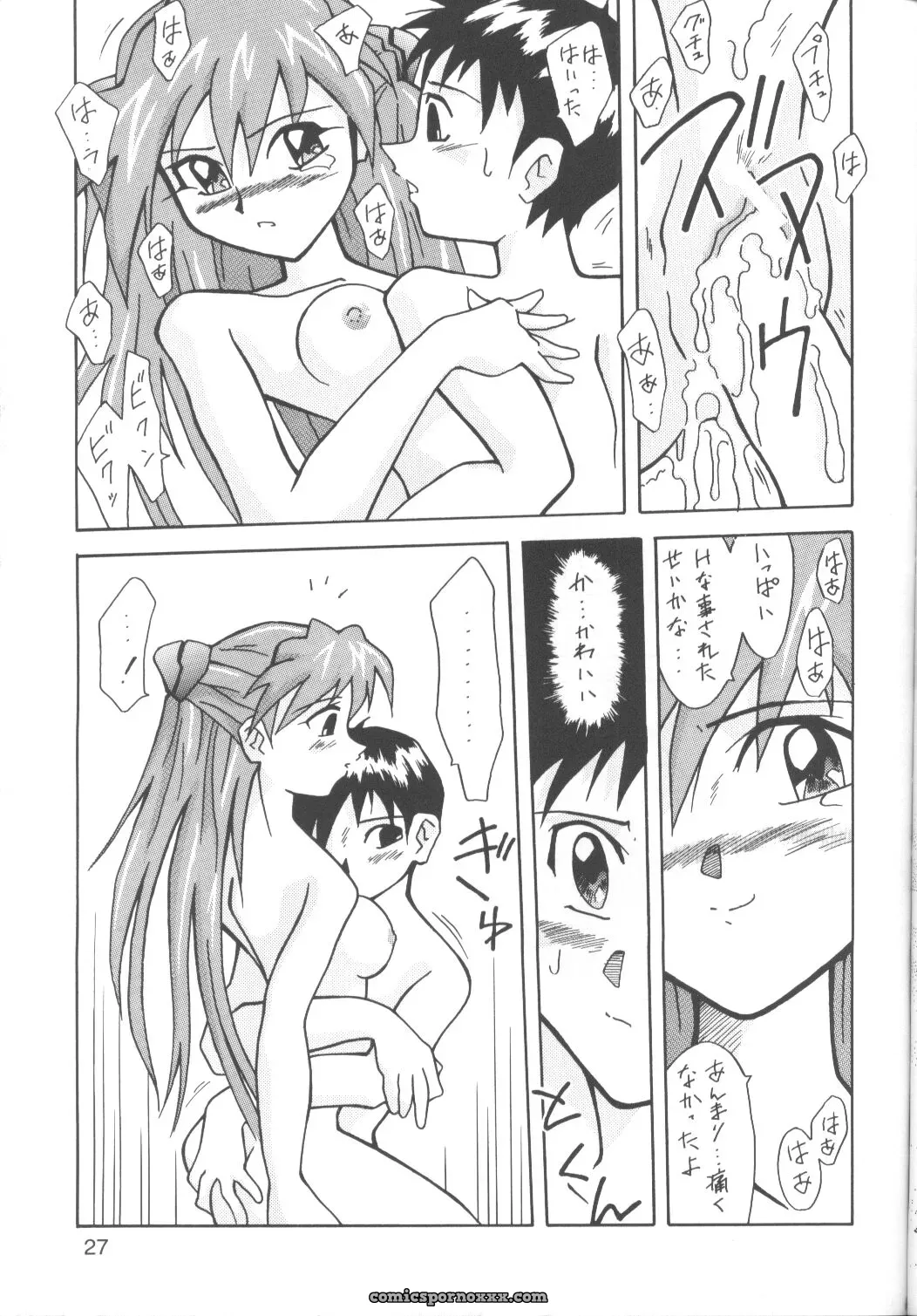 Asukabon 2 (Neon Genesis Evangelion) – Utamaru Mikio Art Book - Page 26