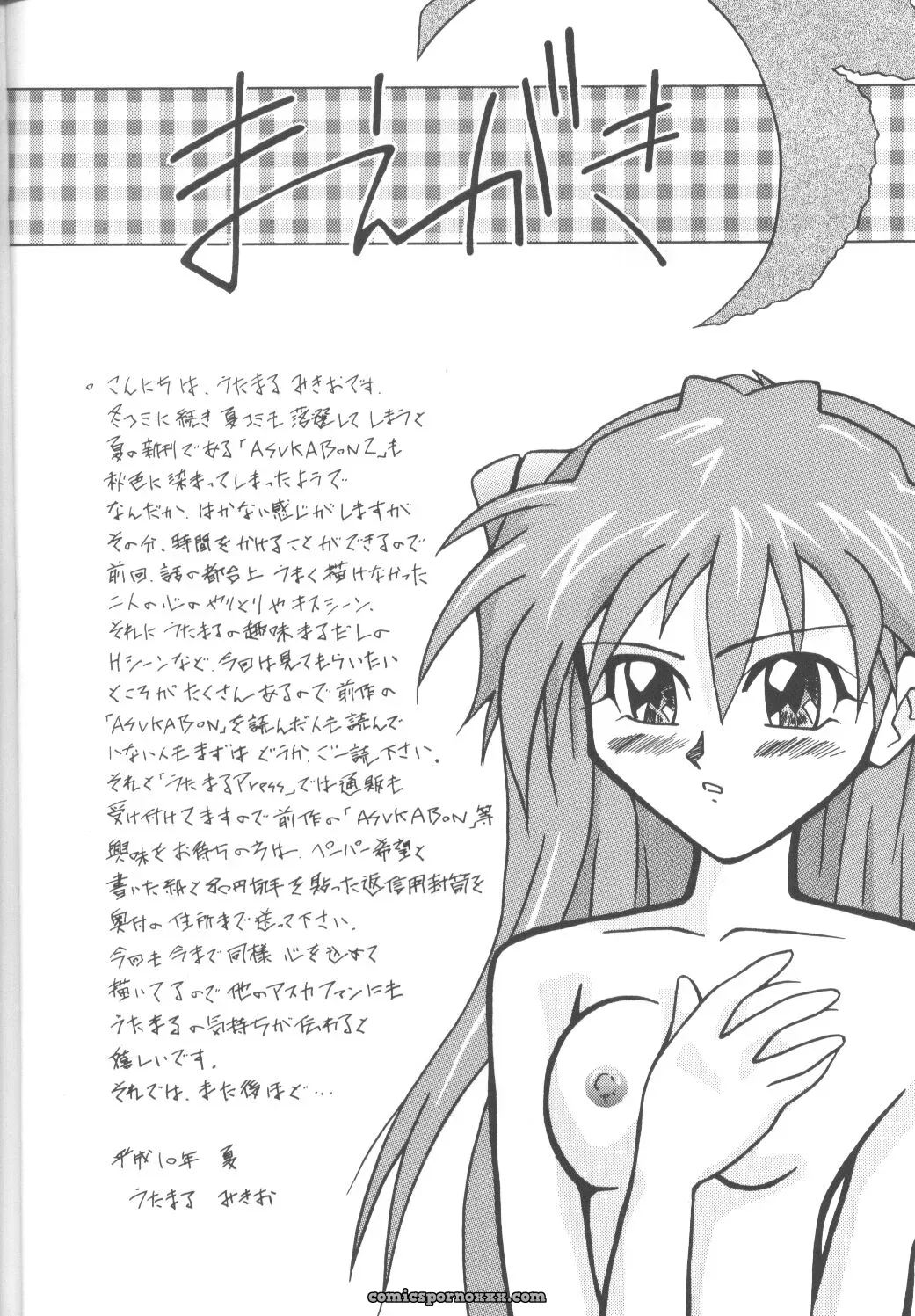 Asukabon 2 (Neon Genesis Evangelion) – Utamaru Mikio Art Book - Page 3