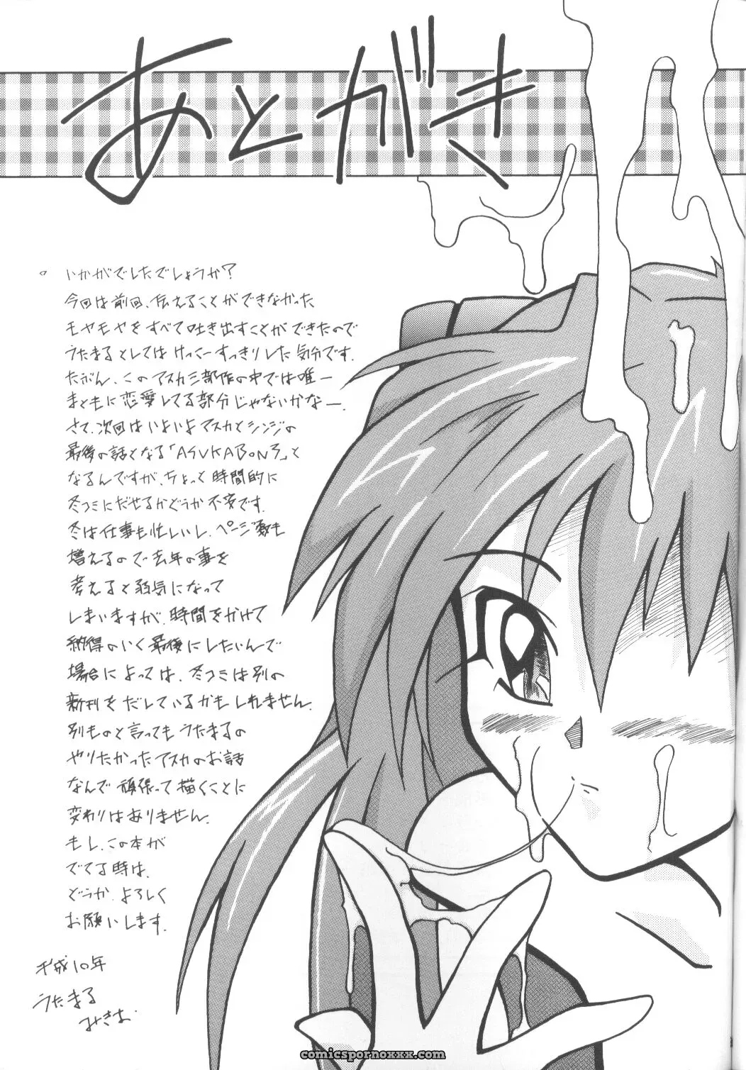 Asukabon 2 (Neon Genesis Evangelion) – Utamaru Mikio Art Book - Page 32