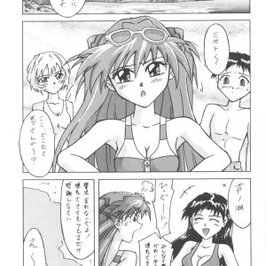 Asukabon 2 (Neon Genesis Evangelion) - Utamaru Mikio Art Book - Page 4