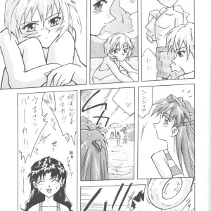 Asukabon 2 (Neon Genesis Evangelion) - Utamaru Mikio Art Book - Page 6