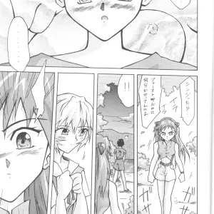 Asukabon 2 (Neon Genesis Evangelion) - Utamaru Mikio Art Book - Page 8