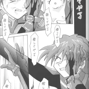 Utamaru Mikio's ASUKA Itoshisa o, Kimi ni (Neon Genesis Evangelion) - Utamaru Press - Page 2