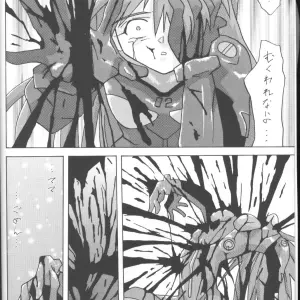 Utamaru Mikio's ASUKA Itoshisa o, Kimi ni (Neon Genesis Evangelion) - Utamaru Press - Page 3