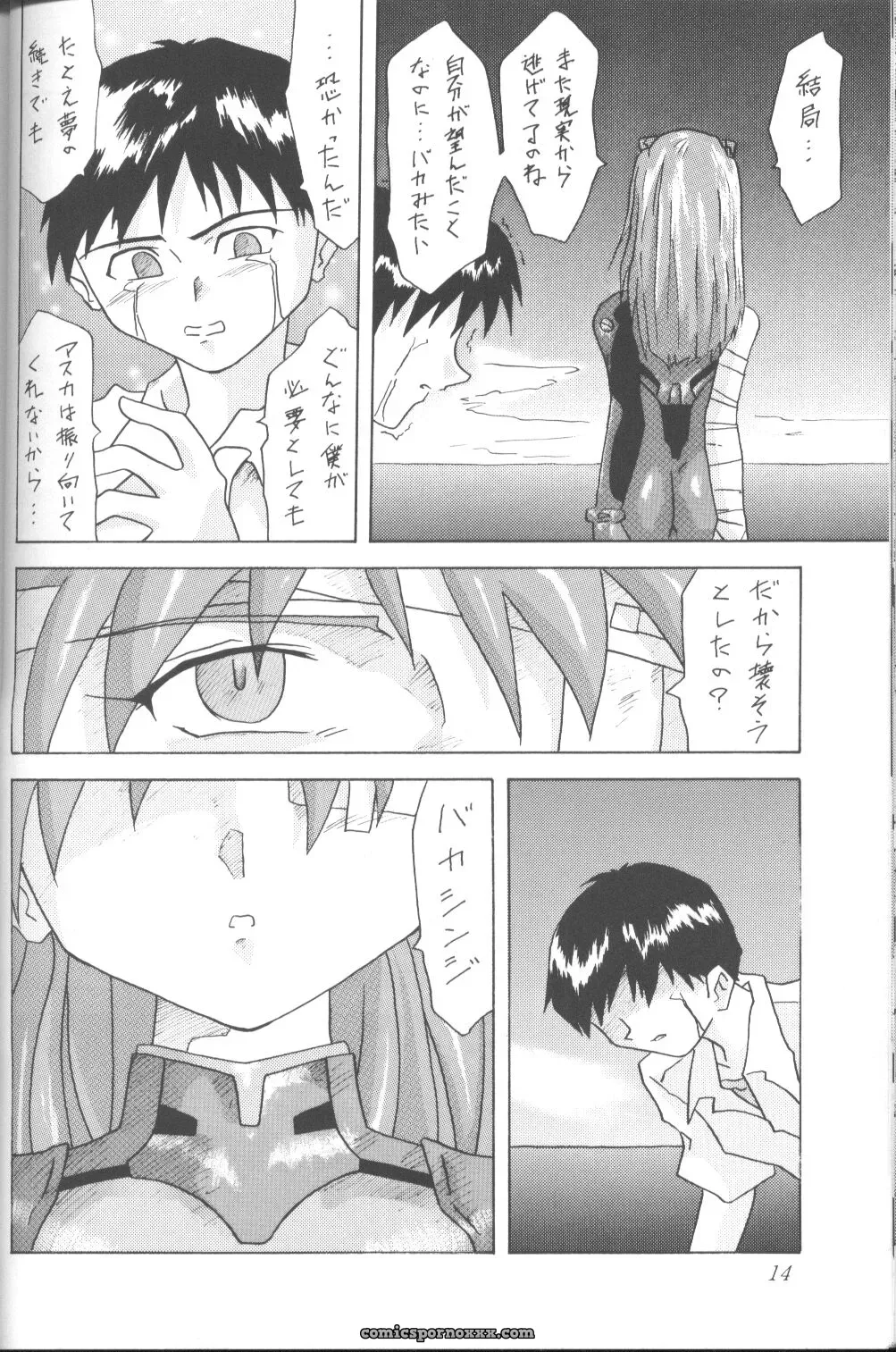 Utamaru Mikio’s ASUKA Itoshisa o, Kimi ni (Neon Genesis Evangelion) – Utamaru Press - Page 13