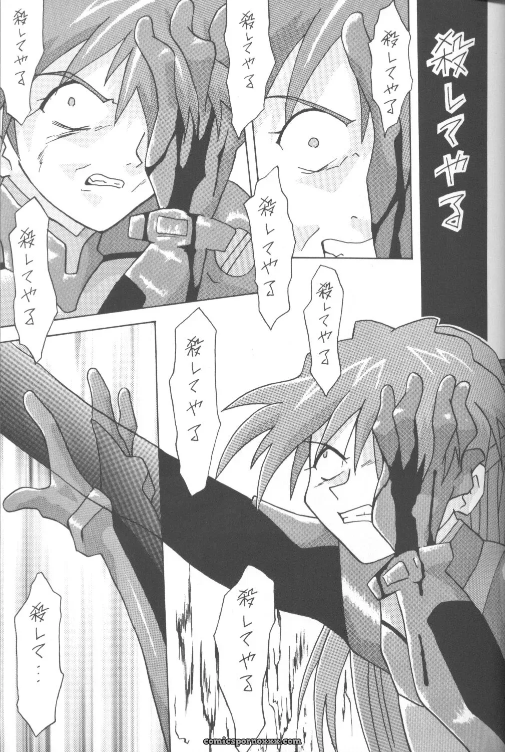 Utamaru Mikio’s ASUKA Itoshisa o, Kimi ni (Neon Genesis Evangelion) – Utamaru Press - Page 2