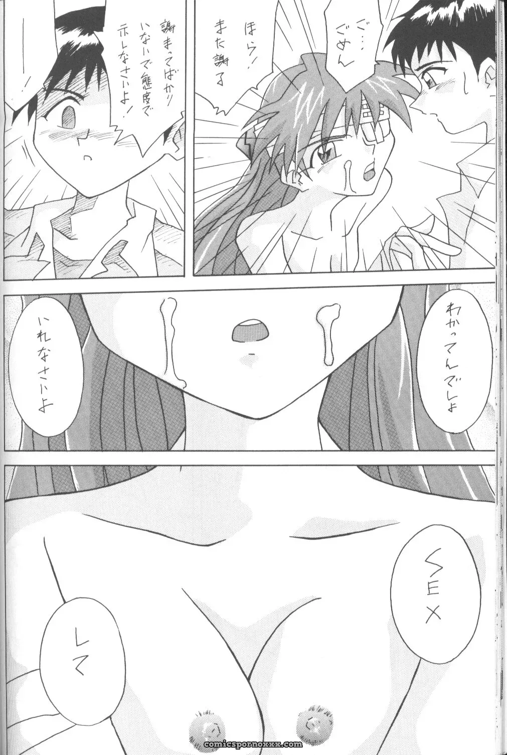 Utamaru Mikio’s ASUKA Itoshisa o, Kimi ni (Neon Genesis Evangelion) – Utamaru Press - Page 23