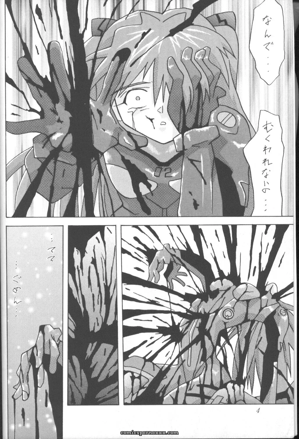 Utamaru Mikio’s ASUKA Itoshisa o, Kimi ni (Neon Genesis Evangelion) – Utamaru Press - Page 3