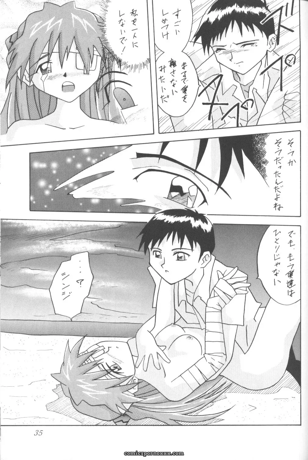 Utamaru Mikio’s ASUKA Itoshisa o, Kimi ni (Neon Genesis Evangelion) – Utamaru Press - Page 34