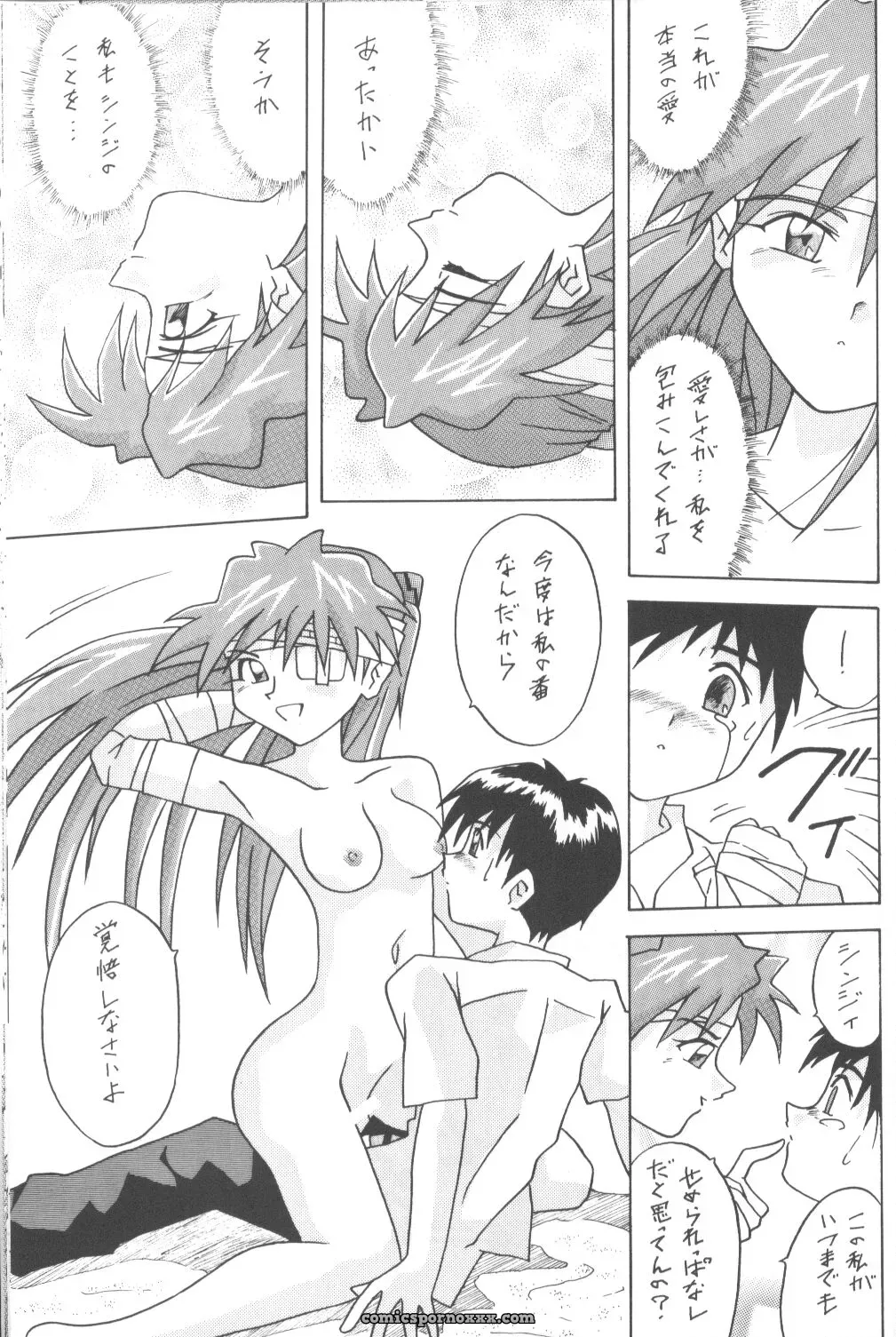 Utamaru Mikio’s ASUKA Itoshisa o, Kimi ni (Neon Genesis Evangelion) – Utamaru Press - Page 36