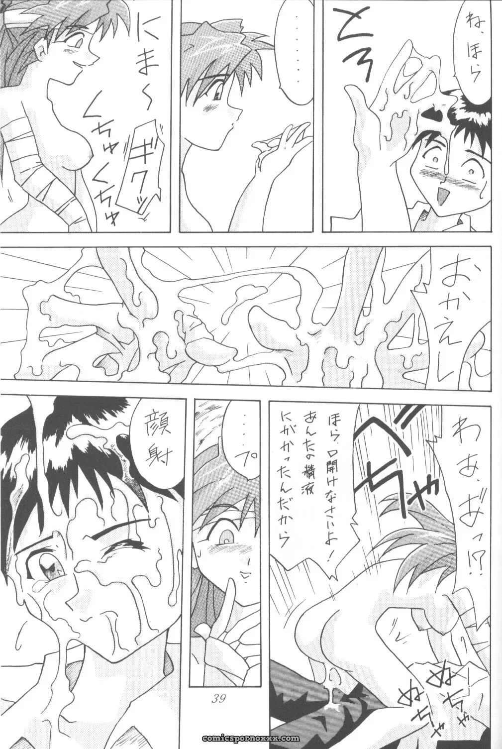 Utamaru Mikio’s ASUKA Itoshisa o, Kimi ni (Neon Genesis Evangelion) – Utamaru Press - Page 38