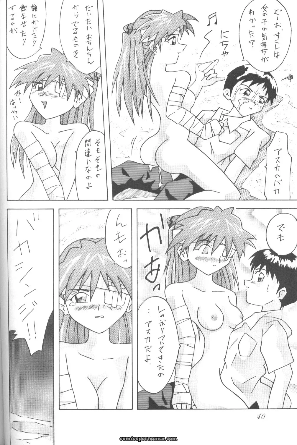 Utamaru Mikio’s ASUKA Itoshisa o, Kimi ni (Neon Genesis Evangelion) – Utamaru Press - Page 39