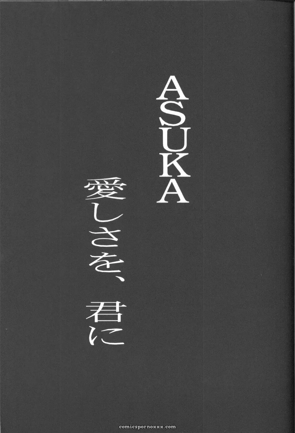 Utamaru Mikio’s ASUKA Itoshisa o, Kimi ni (Neon Genesis Evangelion) – Utamaru Press - Page 4