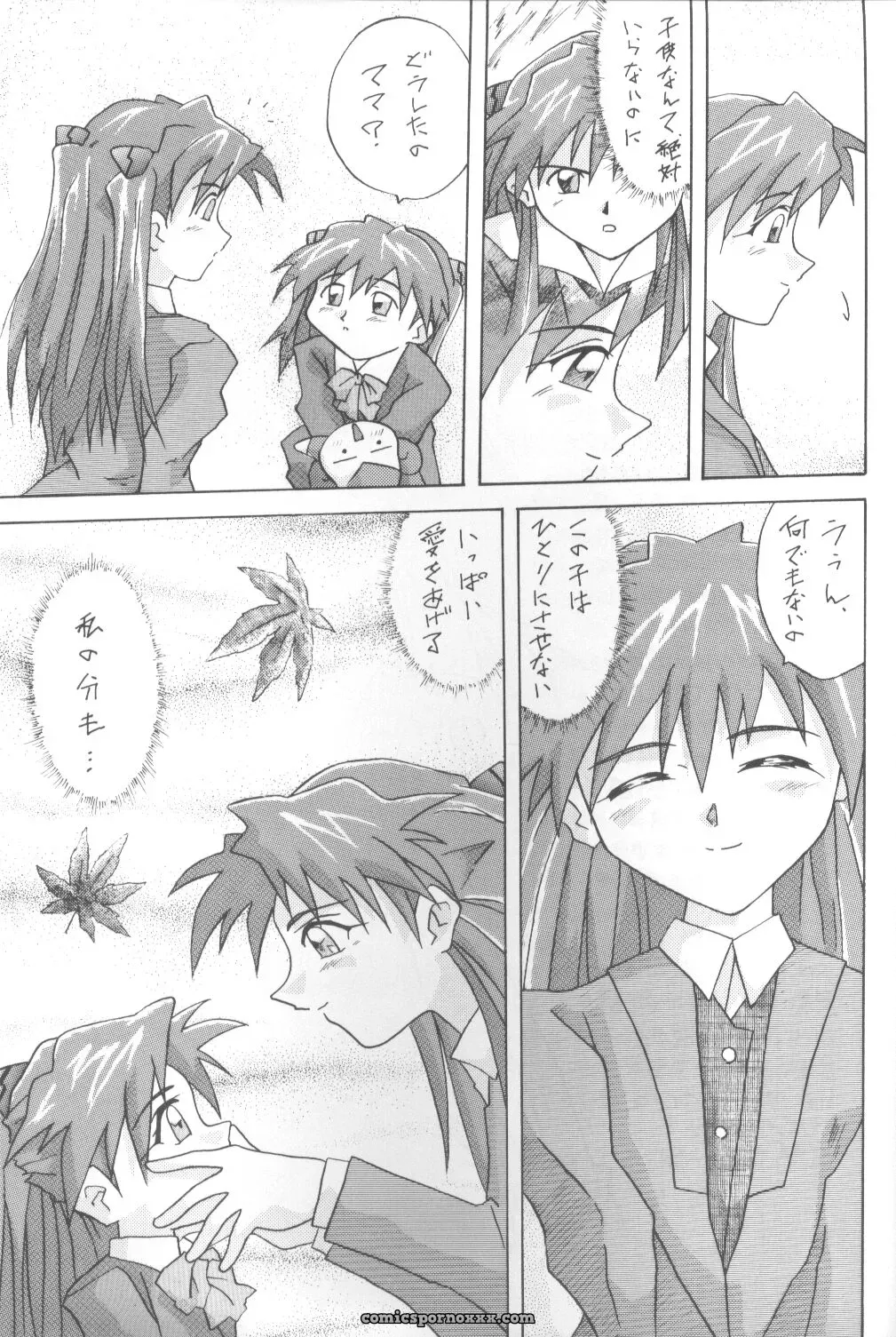 Utamaru Mikio’s ASUKA Itoshisa o, Kimi ni (Neon Genesis Evangelion) – Utamaru Press - Page 46