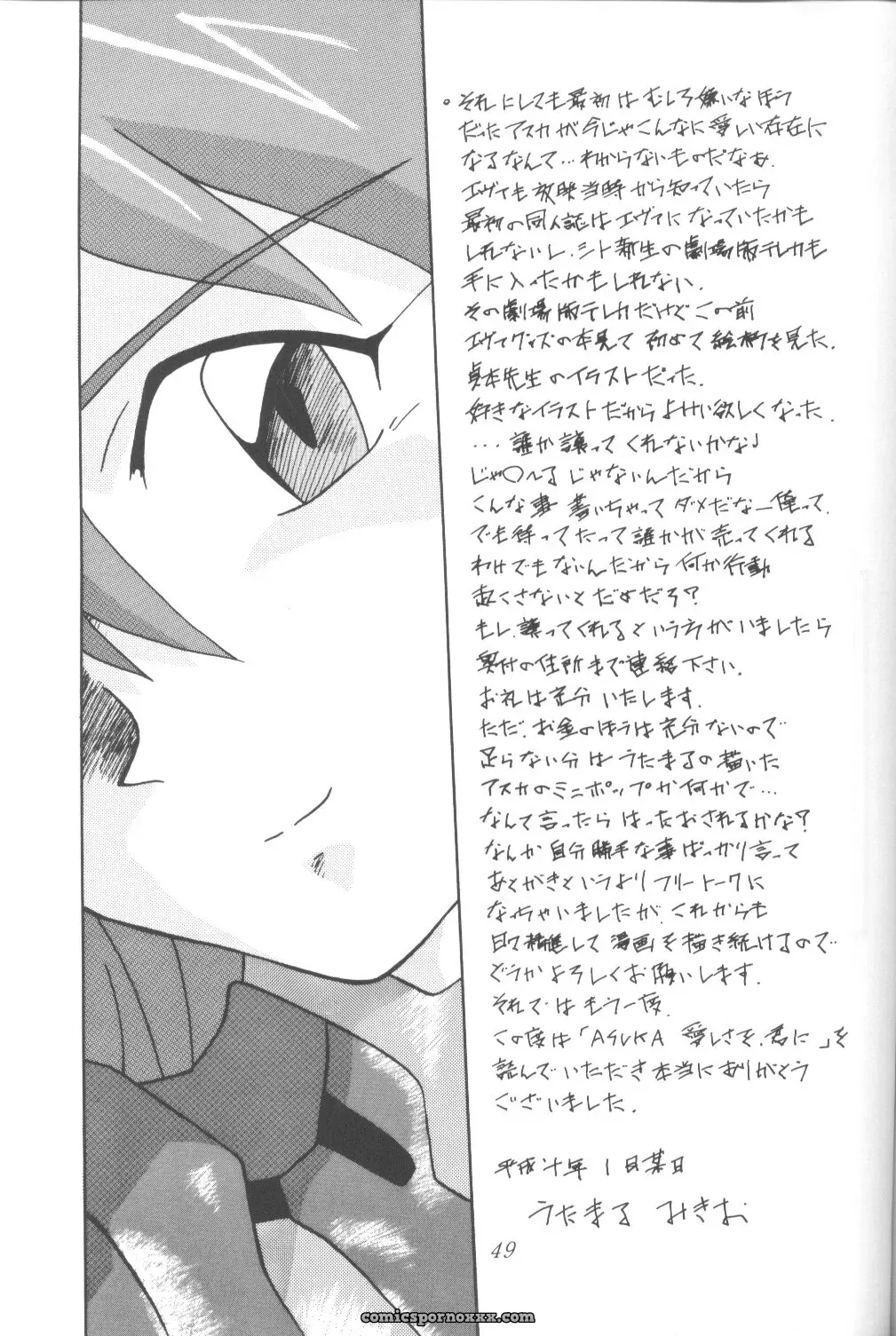 Utamaru Mikio’s ASUKA Itoshisa o, Kimi ni (Neon Genesis Evangelion) – Utamaru Press - Page 48