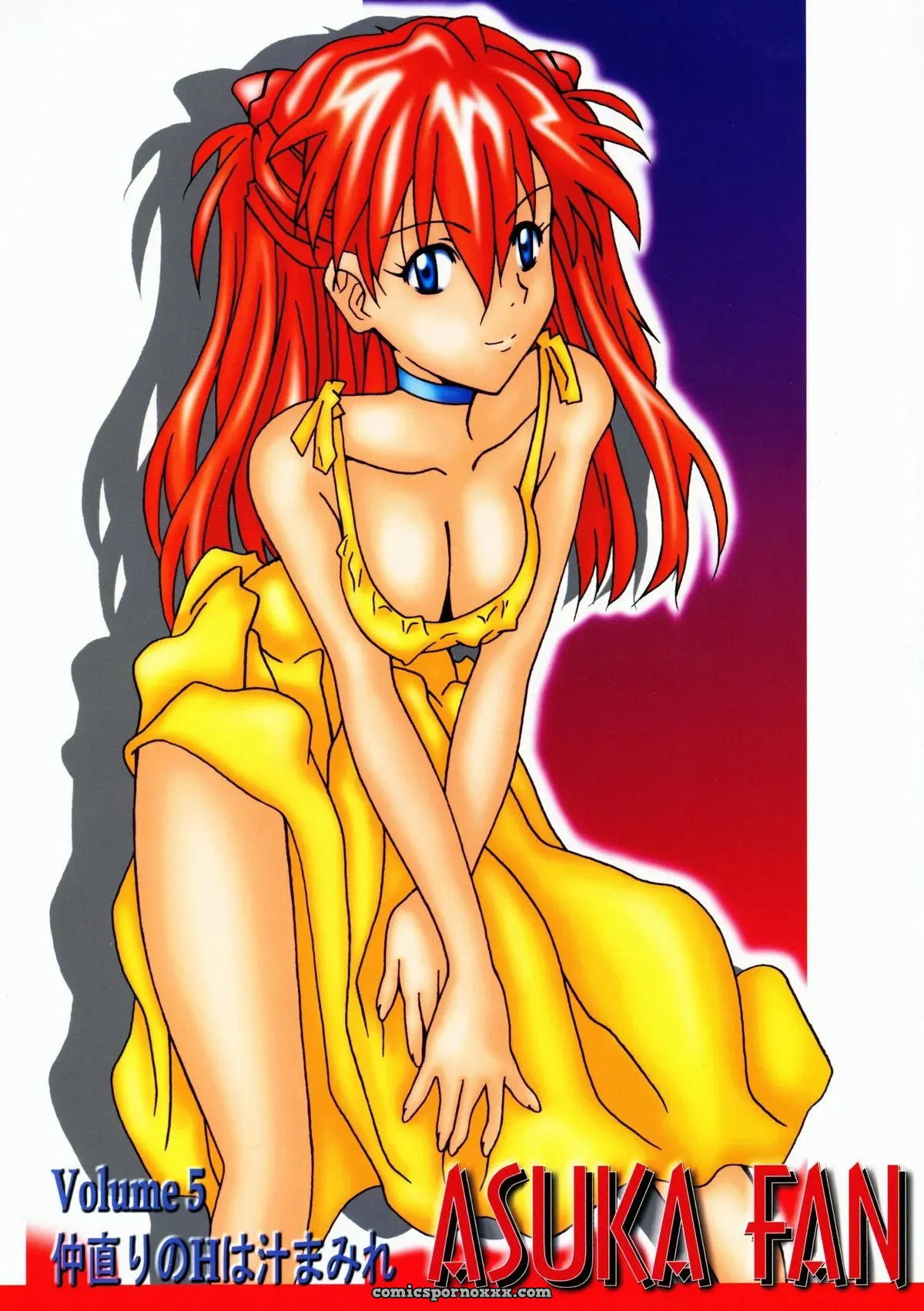Asuka FAN Vol. 5 (Neon Genesis Evangelion) – Utamaru Press C62 Doujinshi - Page 1