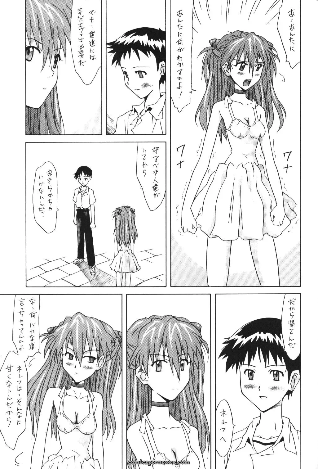 Asuka FAN Vol. 5 (Neon Genesis Evangelion) – Utamaru Press C62 Doujinshi - Page 10