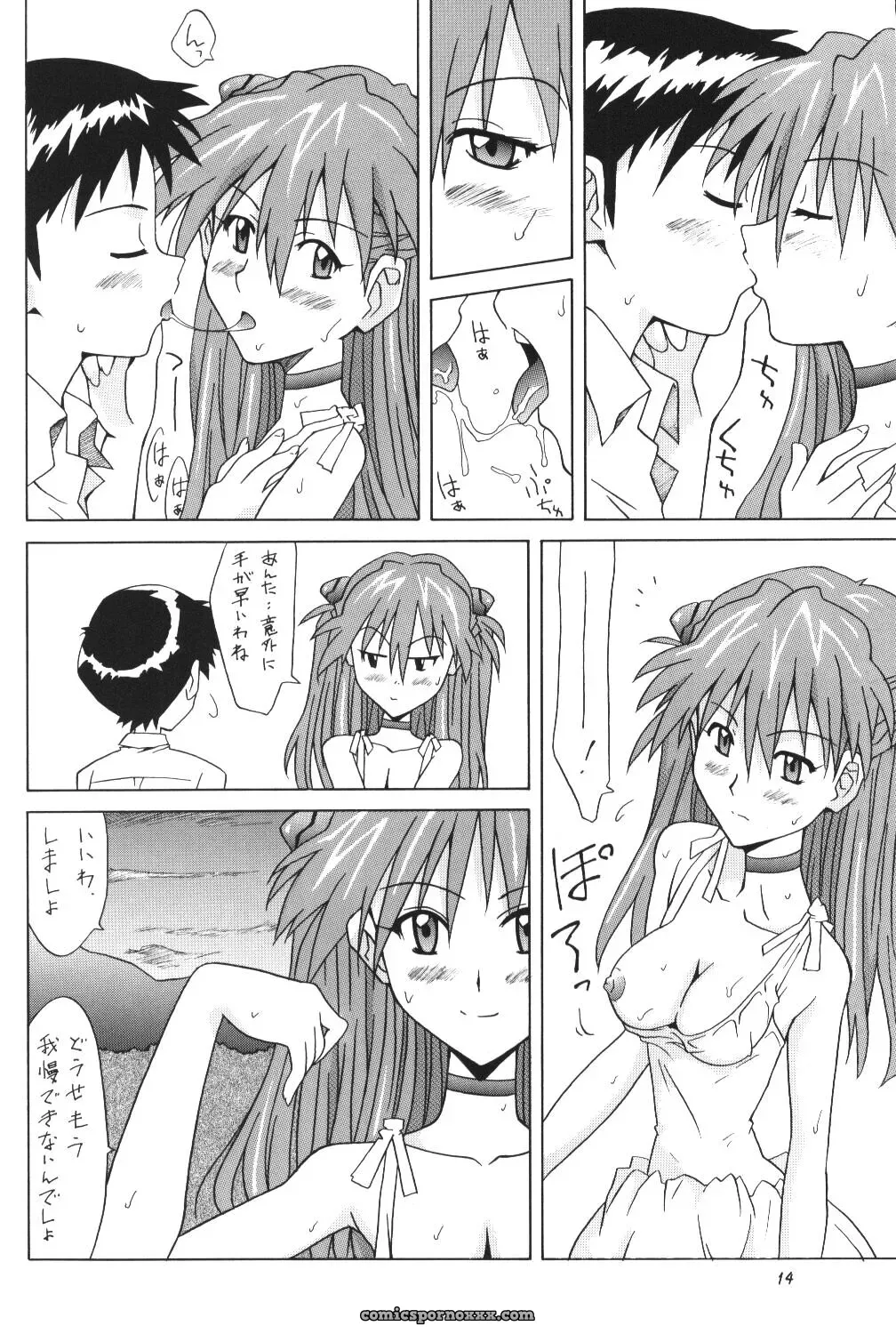 Asuka FAN Vol. 5 (Neon Genesis Evangelion) – Utamaru Press C62 Doujinshi - Page 13