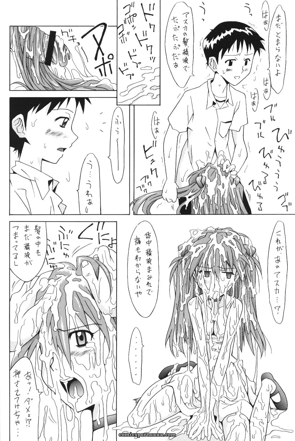 Asuka FAN Vol. 5 (Neon Genesis Evangelion) – Utamaru Press C62 Doujinshi - Page 23
