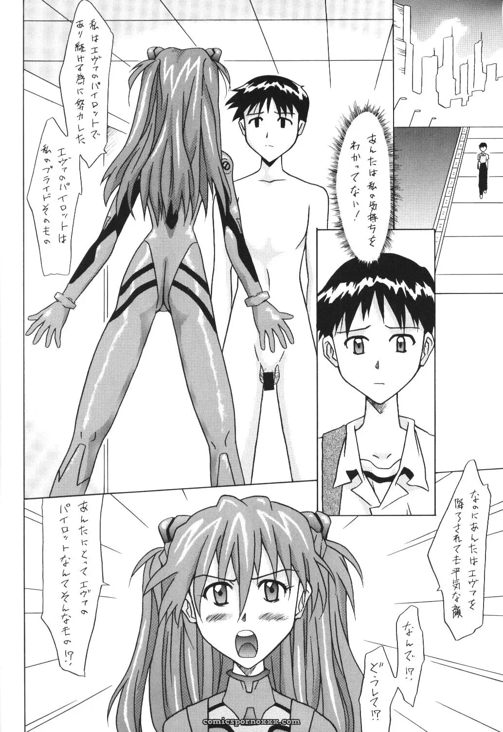 Asuka FAN Vol. 5 (Neon Genesis Evangelion) – Utamaru Press C62 Doujinshi - Page 3