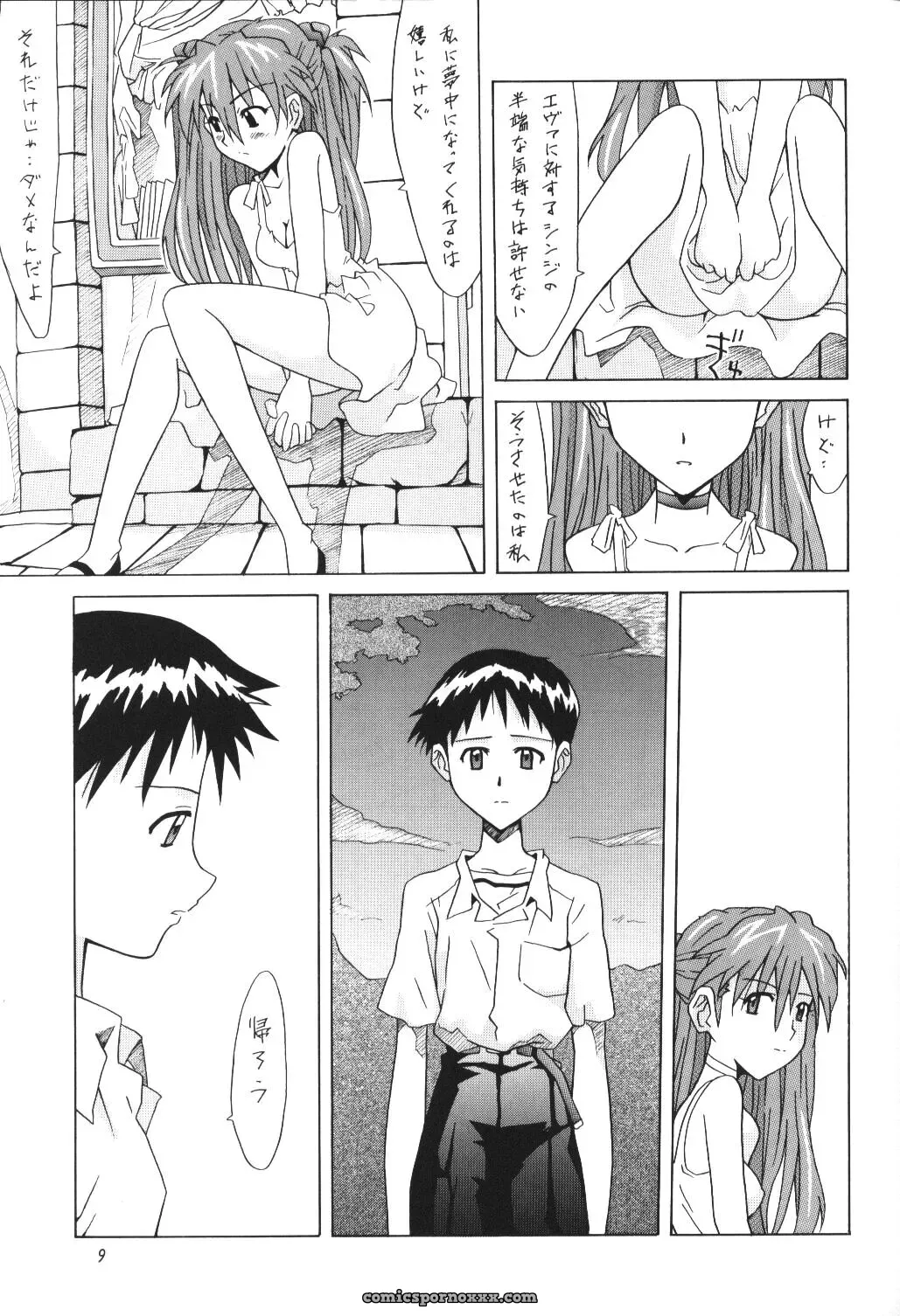 Asuka FAN Vol. 5 (Neon Genesis Evangelion) – Utamaru Press C62 Doujinshi - Page 8