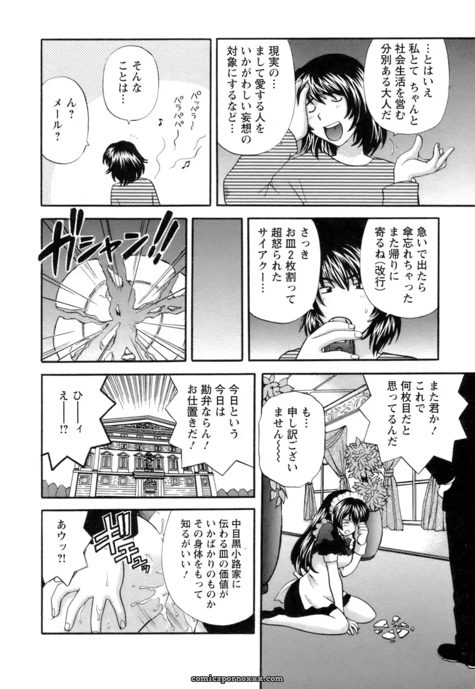 Hirose Miho in Ojou-sama to Umi no Labyrinth: A Lady and the Sea Labyrinth - Page 100
