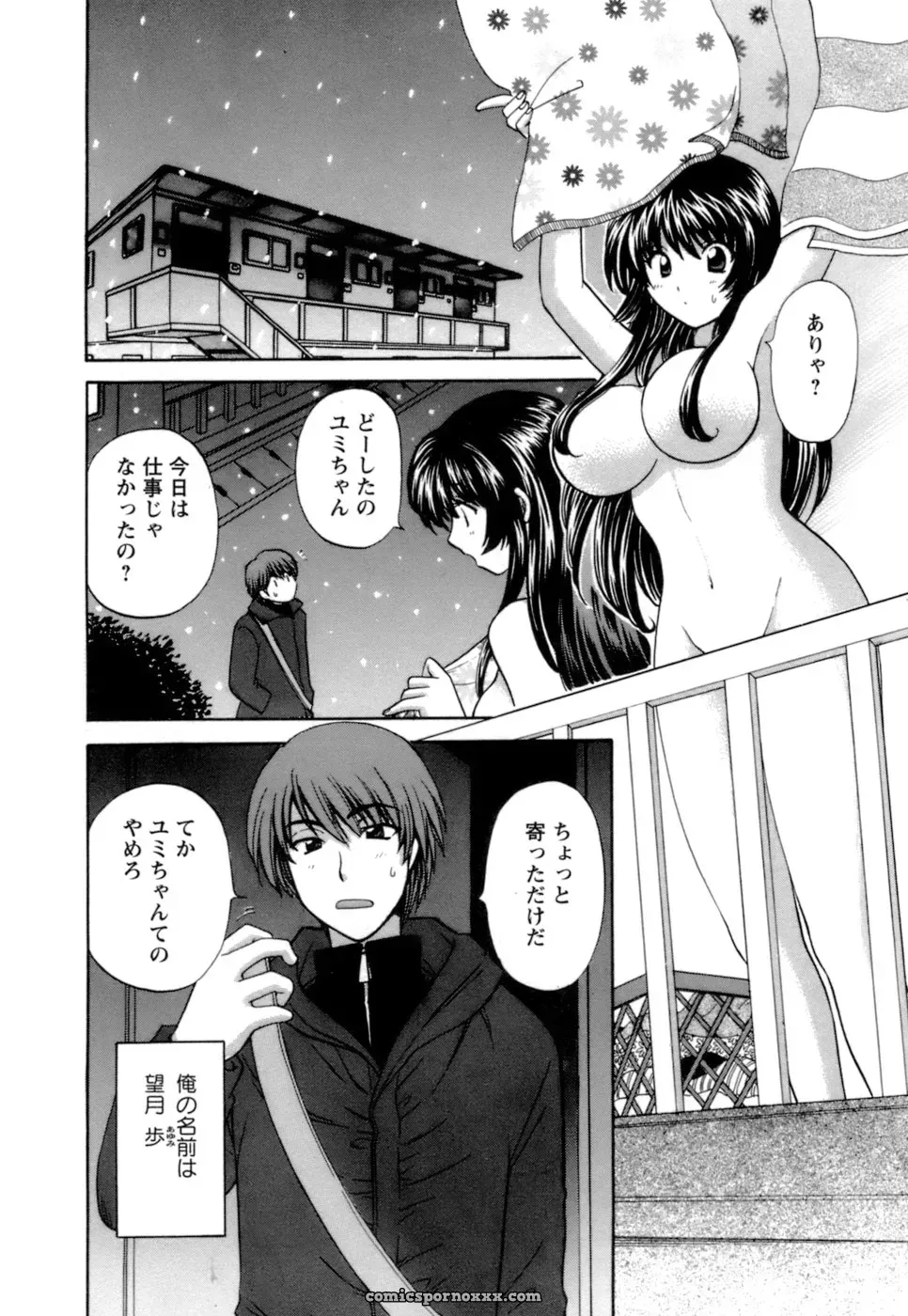 Hirose Miho in Ojou-sama to Umi no Labyrinth: A Lady and the Sea Labyrinth - Page 114