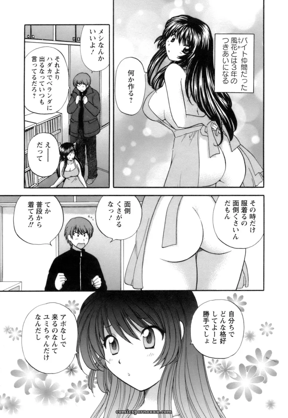 Hirose Miho in Ojou-sama to Umi no Labyrinth: A Lady and the Sea Labyrinth - Page 115