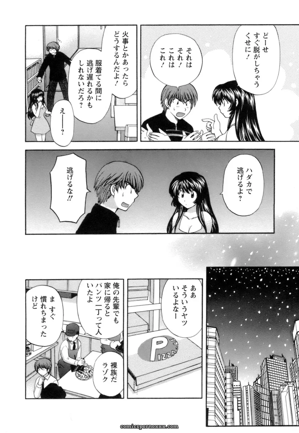 Hirose Miho in Ojou-sama to Umi no Labyrinth: A Lady and the Sea Labyrinth - Page 116