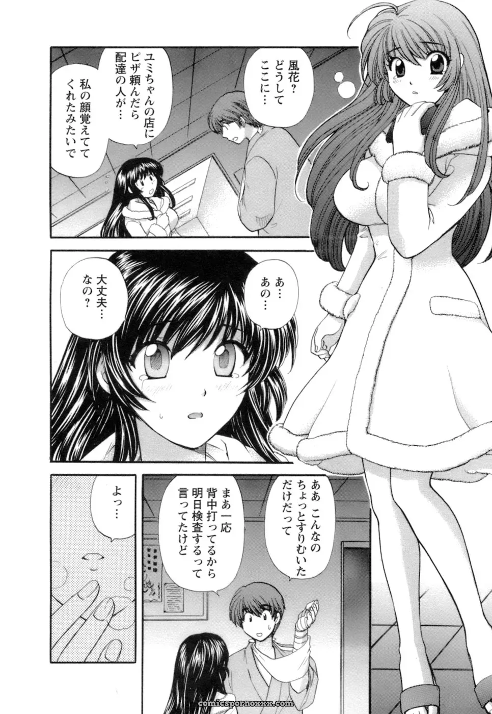 Hirose Miho in Ojou-sama to Umi no Labyrinth: A Lady and the Sea Labyrinth - Page 120