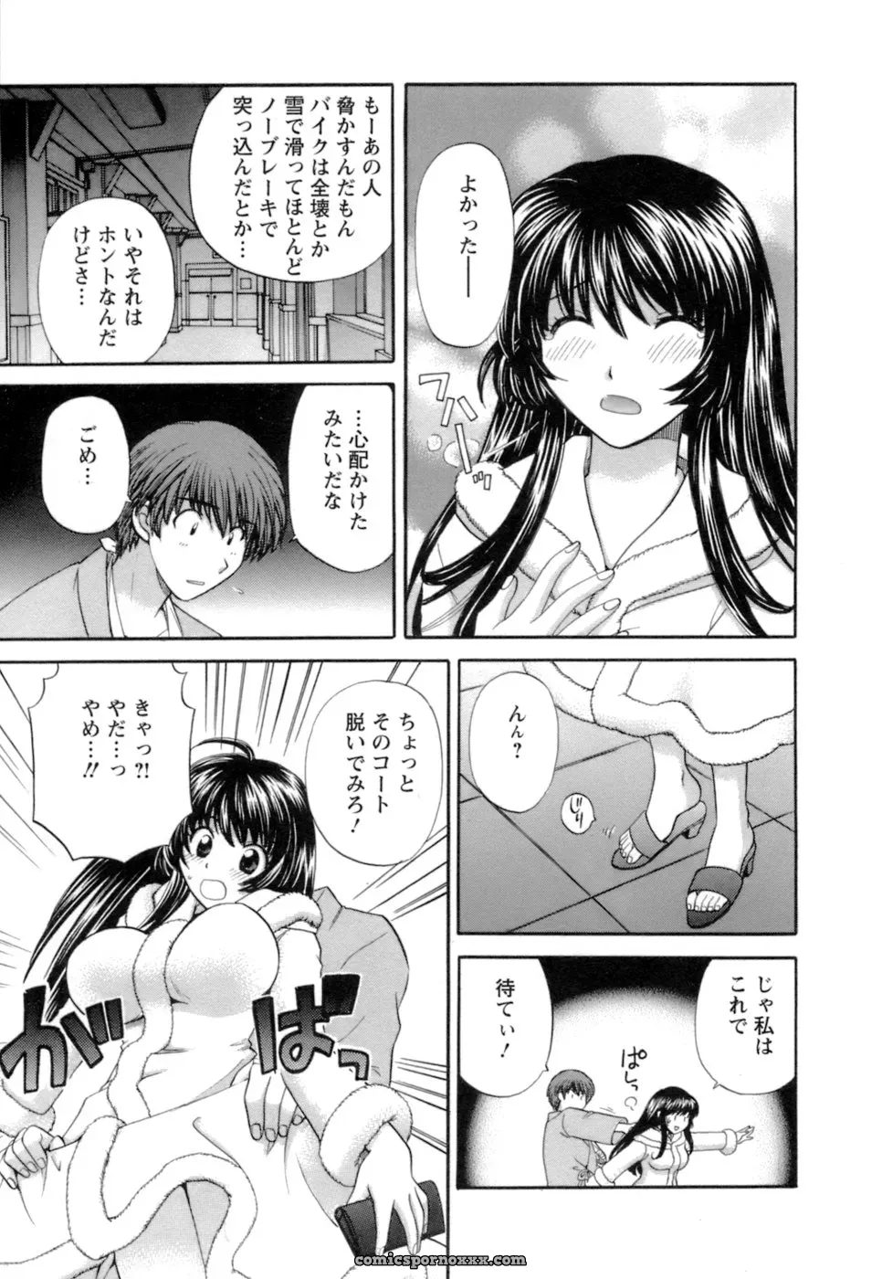 Hirose Miho in Ojou-sama to Umi no Labyrinth: A Lady and the Sea Labyrinth - Page 121