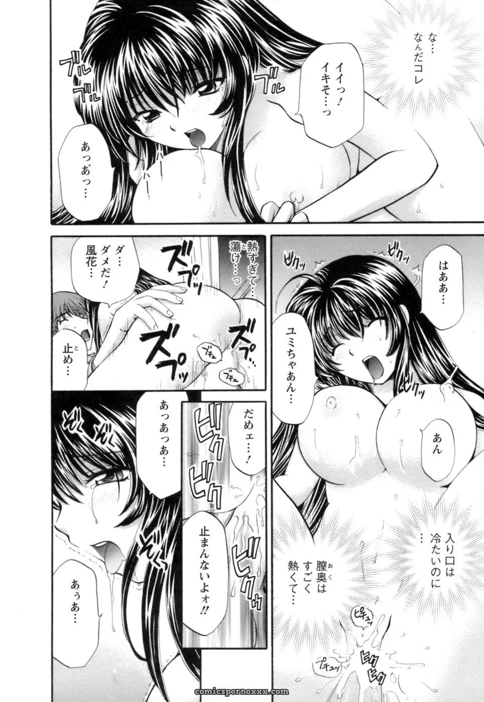 Hirose Miho in Ojou-sama to Umi no Labyrinth: A Lady and the Sea Labyrinth - Page 128