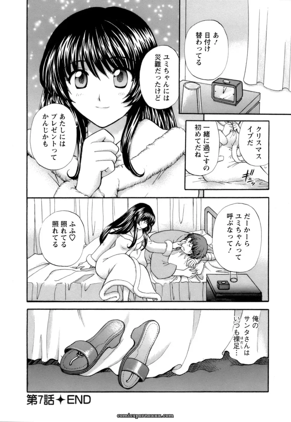 Hirose Miho in Ojou-sama to Umi no Labyrinth: A Lady and the Sea Labyrinth - Page 130
