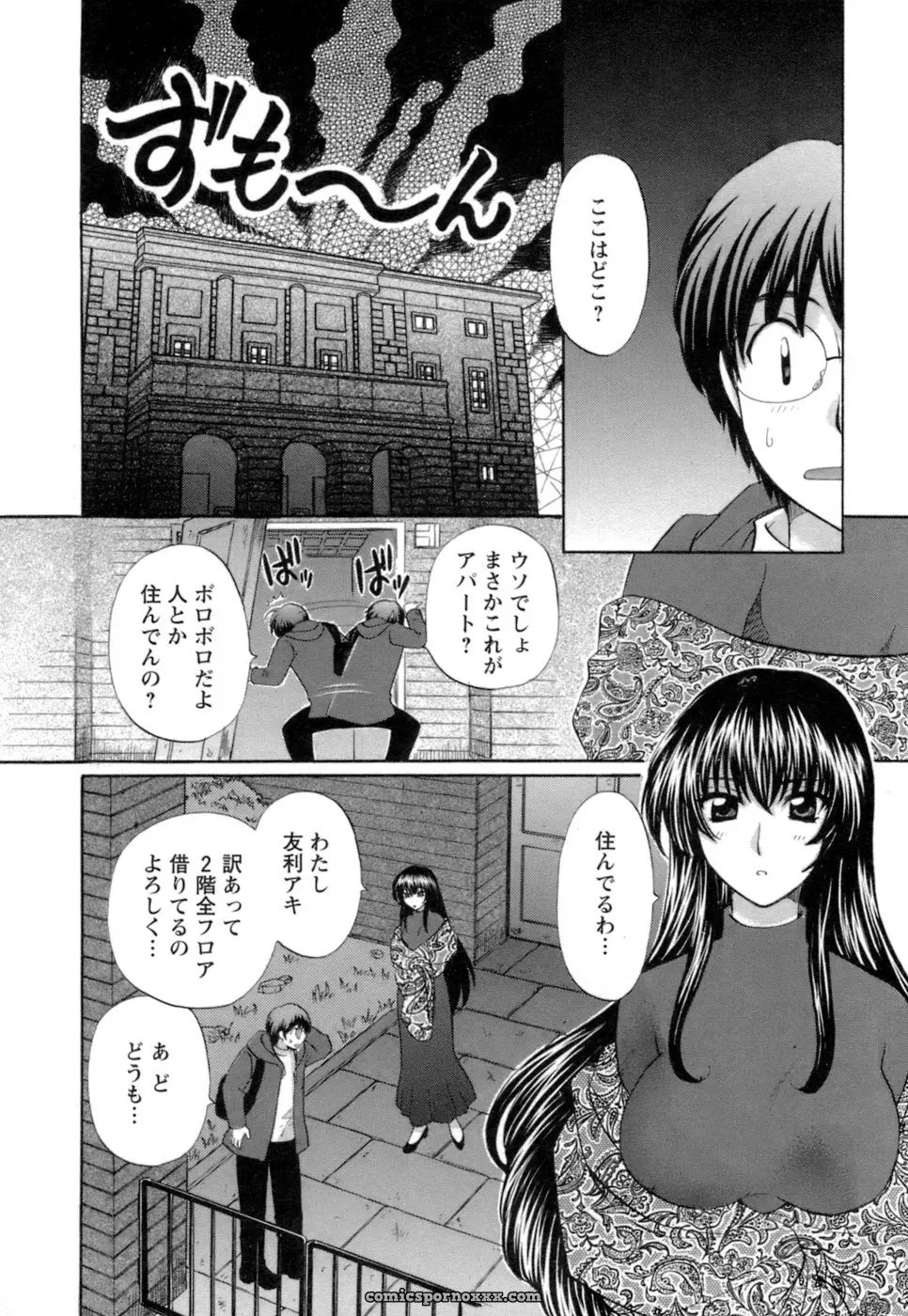 Hirose Miho in Ojou-sama to Umi no Labyrinth: A Lady and the Sea Labyrinth - Page 132