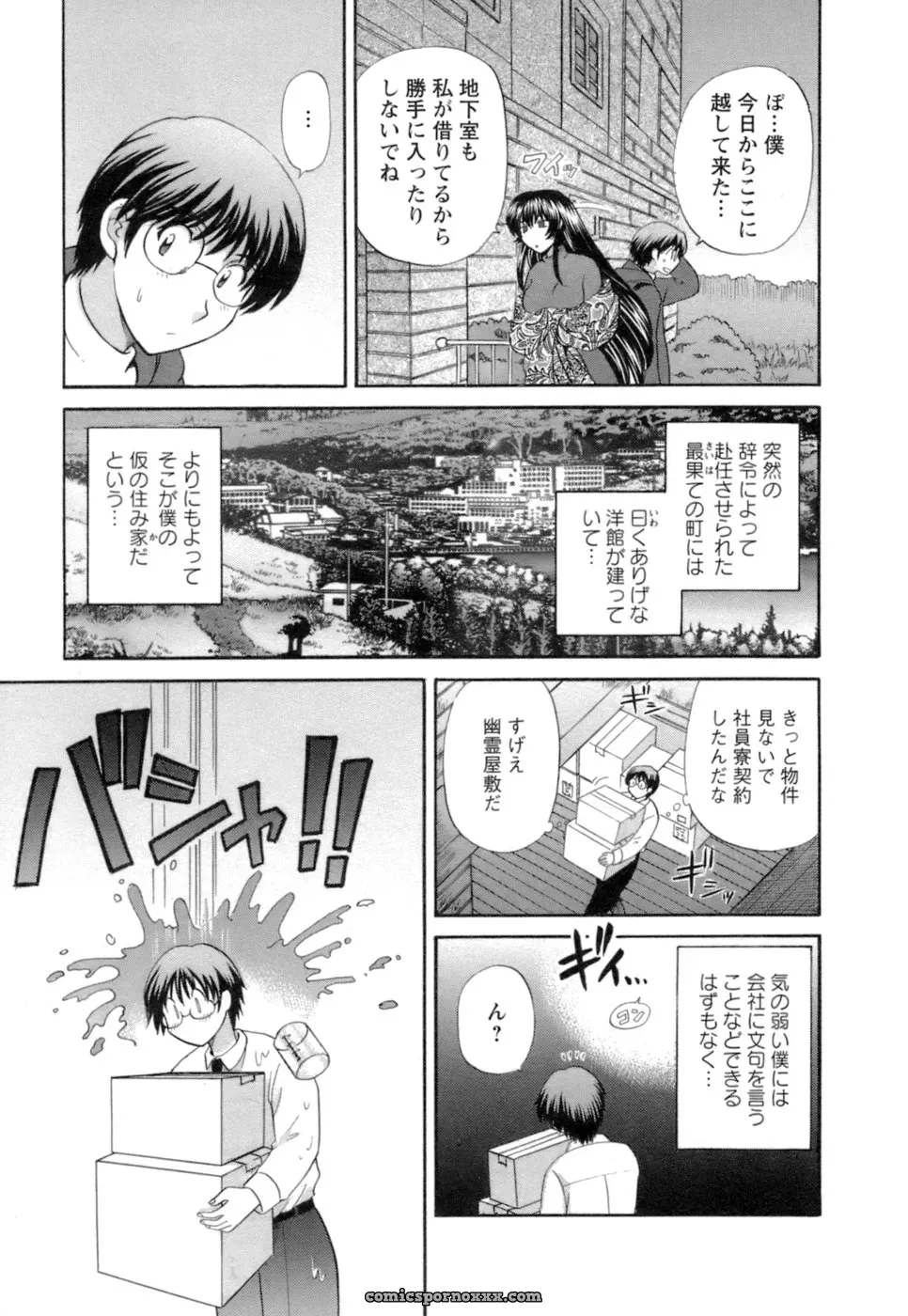Hirose Miho in Ojou-sama to Umi no Labyrinth: A Lady and the Sea Labyrinth - Page 133
