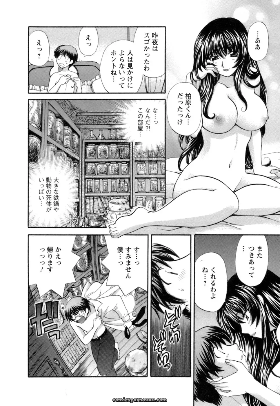 Hirose Miho in Ojou-sama to Umi no Labyrinth: A Lady and the Sea Labyrinth - Page 136