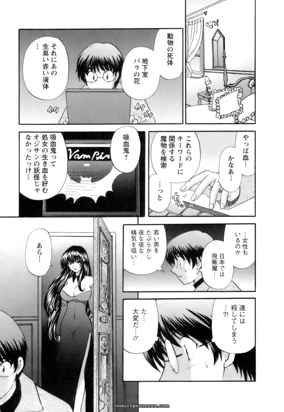 Hirose Miho in Ojou-sama to Umi no Labyrinth: A Lady and the Sea Labyrinth - Page 139