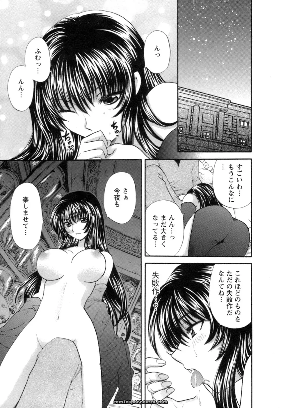 Hirose Miho in Ojou-sama to Umi no Labyrinth: A Lady and the Sea Labyrinth - Page 141