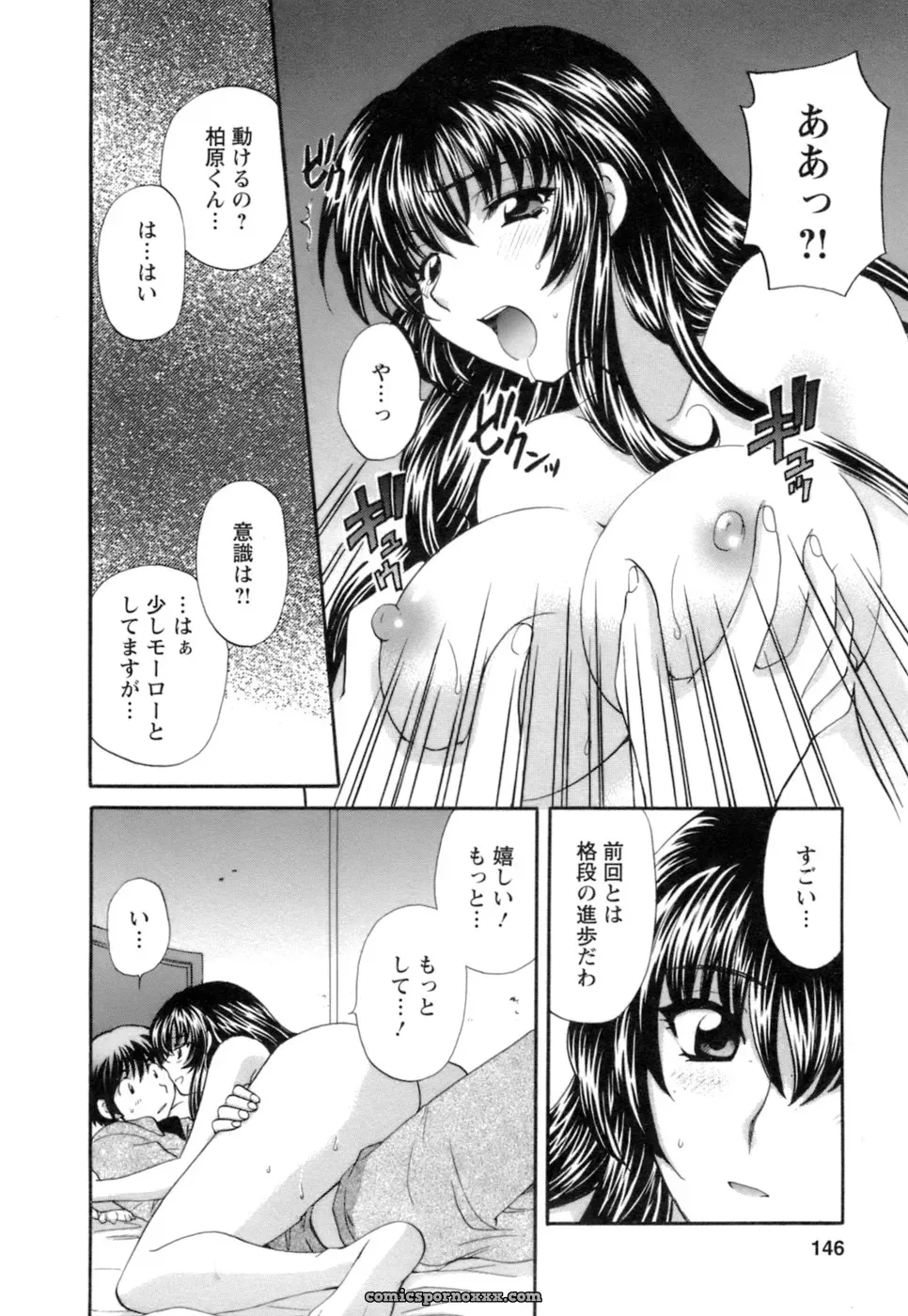 Hirose Miho in Ojou-sama to Umi no Labyrinth: A Lady and the Sea Labyrinth - Page 144