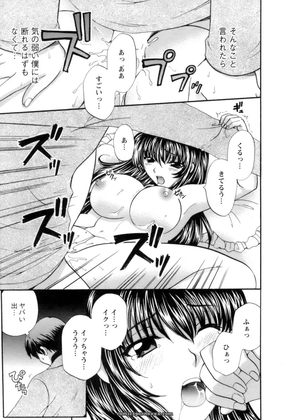 Hirose Miho in Ojou-sama to Umi no Labyrinth: A Lady and the Sea Labyrinth - Page 145