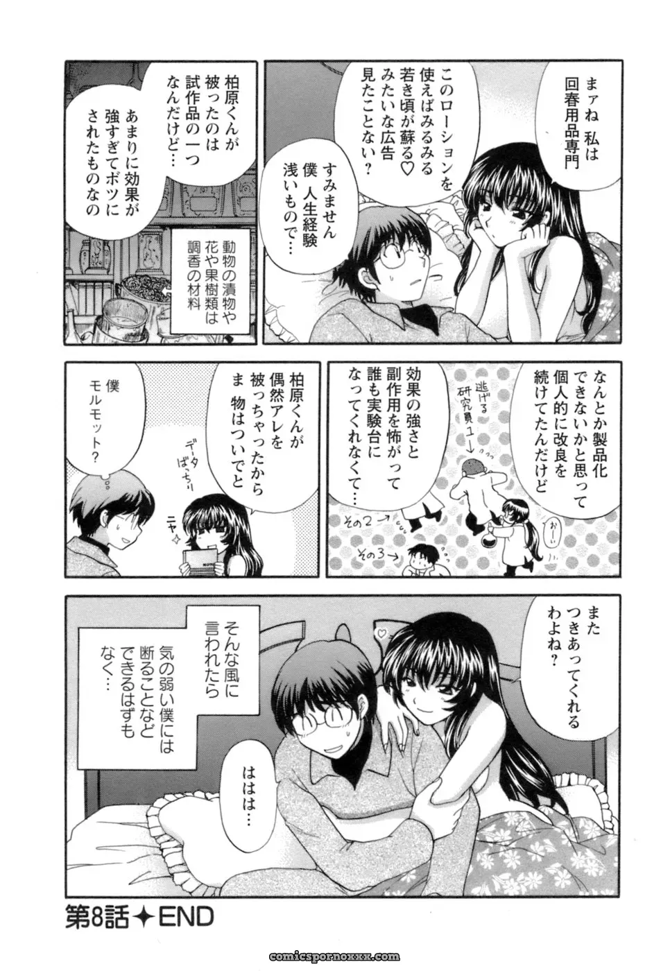 Hirose Miho in Ojou-sama to Umi no Labyrinth: A Lady and the Sea Labyrinth - Page 148