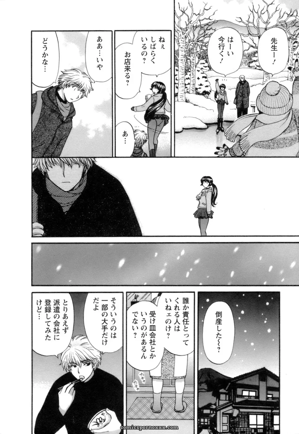 Hirose Miho in Ojou-sama to Umi no Labyrinth: A Lady and the Sea Labyrinth - Page 152
