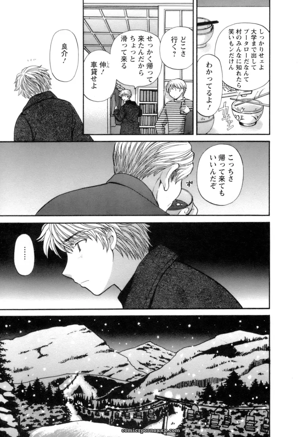 Hirose Miho in Ojou-sama to Umi no Labyrinth: A Lady and the Sea Labyrinth - Page 153