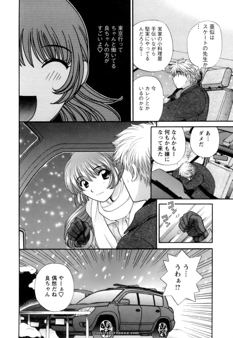 Hirose Miho in Ojou-sama to Umi no Labyrinth: A Lady and the Sea Labyrinth - Page 154